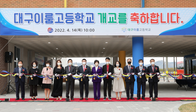 직업교육중점 특수학교인 대구이룸고등학교에서 14일 개교식이 열렸다. 고등학교 특수학급의 학생 과밀을 해소하고 발달장애학생 직업교육 특성화과정을 운영하기 위해 설립된 이룸고는 지난달 1일 