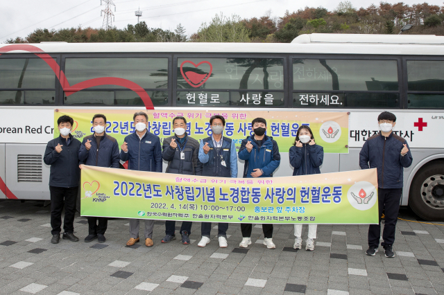 사랑의 헌혈