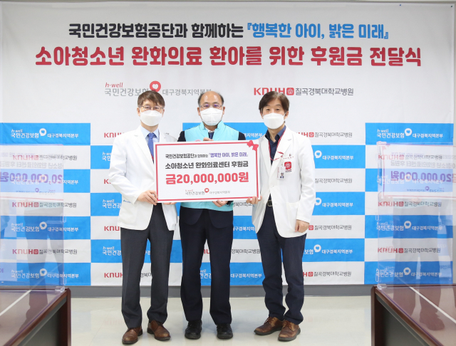 국민건강보험공단 대구경북지역본부 제공