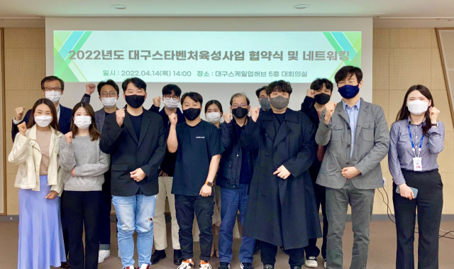 대구창조경제혁신센터는 14일 