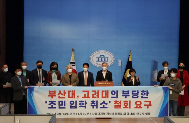 최강욱 더불어민주당 국회의원과 사회대개혁 지식네트워크 및 국내외 연구자 일동은 14일 오전 국회 소통관에서 