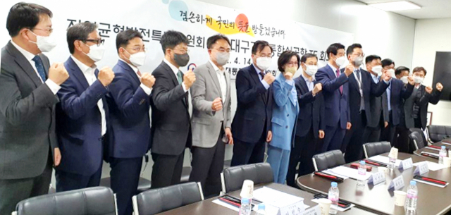 14일 대통령직 인수위원회 대구경북 통합신공항 TF 간담회에 모인 참석자들이 기념촬영을 하고 있다. 경북도 제공