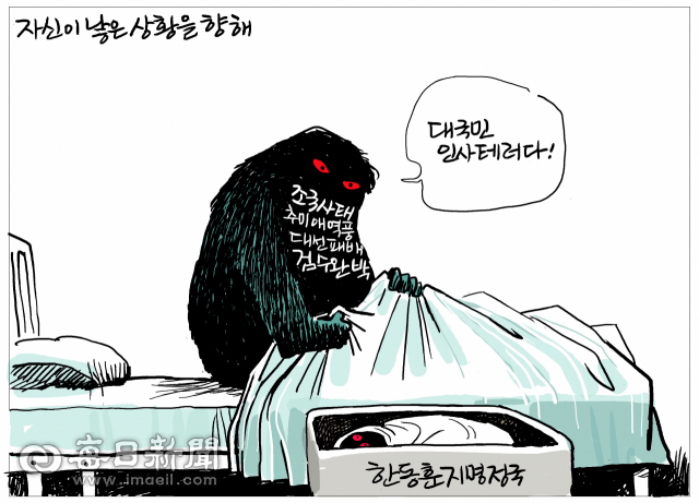 매일희평.김경수화백