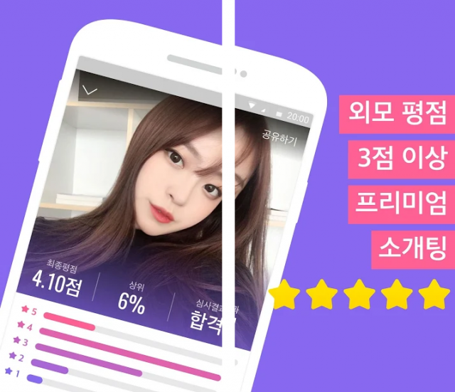 아만다 홍보 이미지. 아만다 갈무리