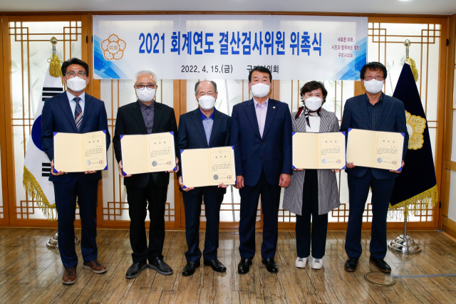 경북 구미시의회 2021 회계연도 결산검사위원들. 구미시의회 제공○