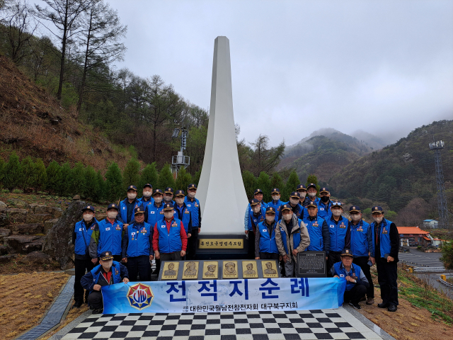 대한민국월남전참전자회 대구북구지회 전적지 순례 행사