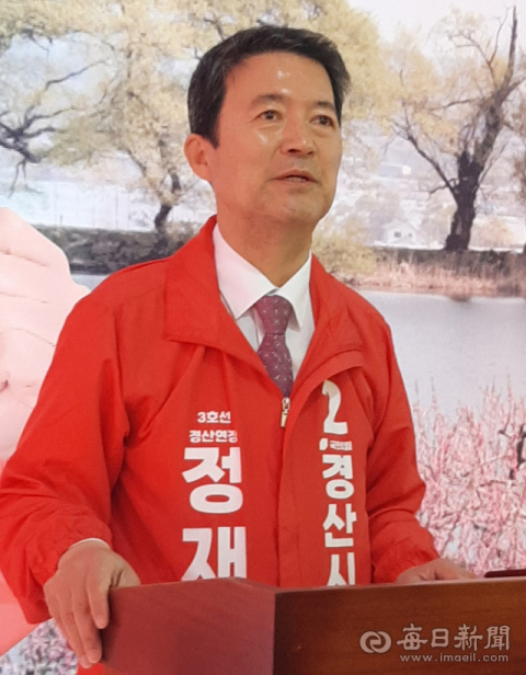 정재학 경산시장 예비후보