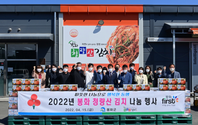 봉화청량산김치가 소외계층에 사랑의 김치를 전달했다. 봉화군 제공