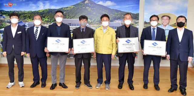 경북도가 15일 도청에서 혁신선도기업 지정서 수여식을 연 가운데 이철우(오른쪽 네 번째) 경북도지사와 선정된 기업 대표들이 함께 기념사진을 찍고 있다.