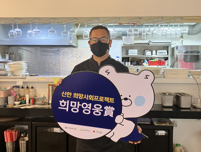 울진 산불 발생 이후 매일 100인분의 도시락을 이재민들에게 제공한 백호현씨가 굿네이버스, 신한금융그룹, 사회복지공동모금회가 수여하는 41번째 
