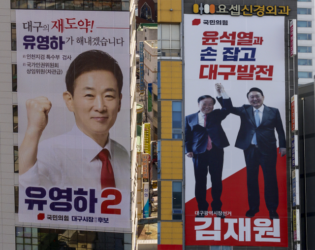 15일 오후 대구 중구와 달서구의 김재원, 유영하 선거 사무소 빌딩 외벽에 대형 현수막이 걸려 있다. 국민의힘 대구시장 경선 후보 판세가 