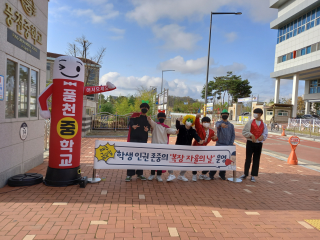 경북 안동 풍천중학교는 지난 15일 
