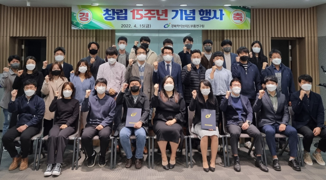 경북하이브리드부품연구원 임직원들이 창립 15주년 기념행사에서 국가 대표 전문연구기관으로의 성장을 다짐하고 있다. 경북하이브리드부품연구원 제공