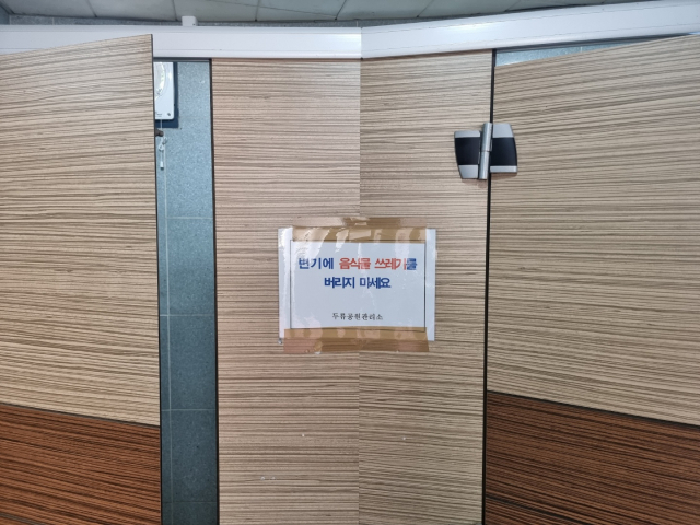 16일 오후 찾은 두류공원 내 화장실에는