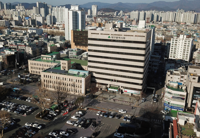 대구 중구 시청 본관 전경. 매일신문DB