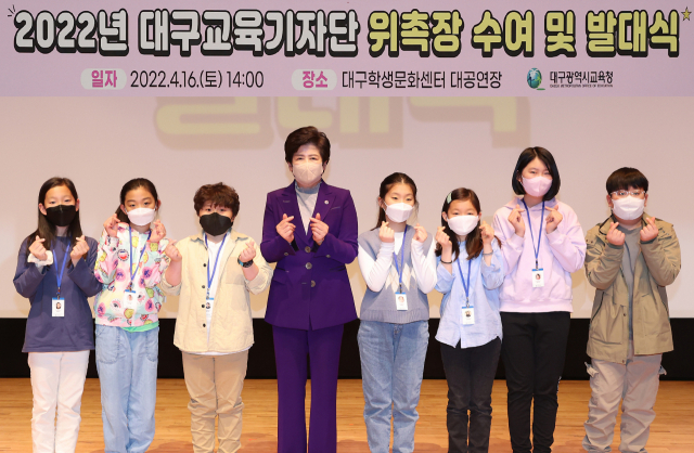대구시교육청(교육감 강은희)은 지난 16일 오후 2시 대구학생문화센터에서 