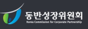 동반성장위원회. 홈페이지 캡처