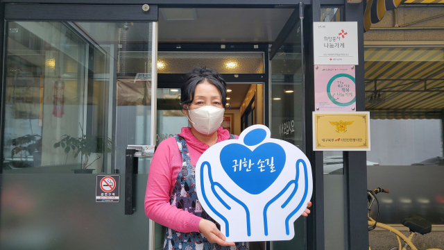 산더미 능이백숙(대표 김보배)이 매일신문과 가정복지회의 공동기획 캠페인 