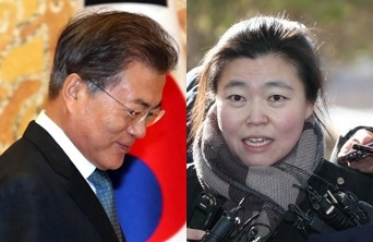 문재인, 임은정. 연합뉴스