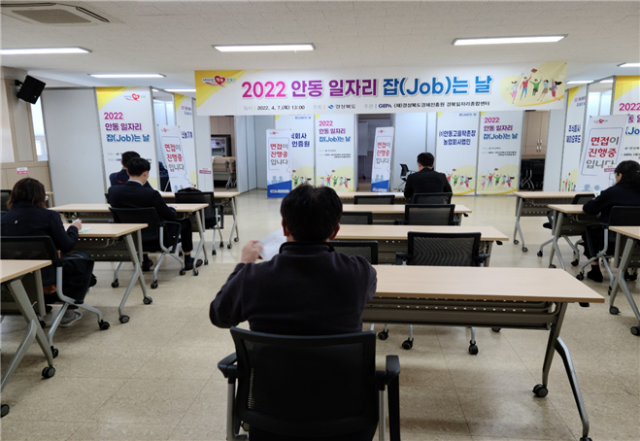 경상북도경제진흥원 경북일자리종합센터가 안동상공회의소에서 