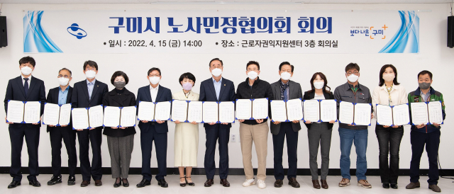 구미시 노사민정협의회 참석자들이 노사민정 상호협력 공동선언문을 체결하고 기념촬영하고 있다. 구미시 제공