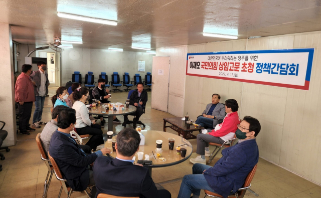 이재오 국민의힘 상임고문 초청 정책간담회를 하고 있다, 이윤영 선거사무소 제공