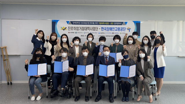 조한진 대구대 장애인위원회위원장(앞줄 왼쪽에서 두 번째)이 업무협약식 참가자들과 기념 촬영을 하고 있다. 대구대 제공
