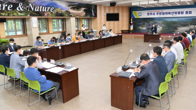 지난해 7월 열린 영주시 주민참여예산위원회 총회 모습. 영주시 제공