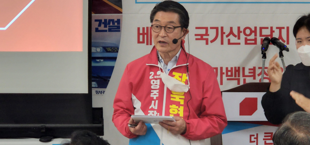 장욱현 영주시장 예비후보가 인사말을 하고 있다. 마경대 기자