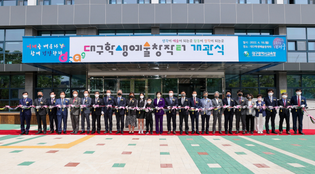 학교 안과 밖의 예술자원을 연계한 대구학생예술창작터(이하 예술창작터)의 개관식이 18일 열렸다. 30여 개의 체험실과 전시실, 자료실에 첨단 미디어 교육장비가 구축된 예술창작터는 학교 교육과정과 학교 밖 예술자원을 연계해 교실에서의 배움을 확장하는 미래지향적 예술융합교육을 실현한다. 대구시교육청 제공