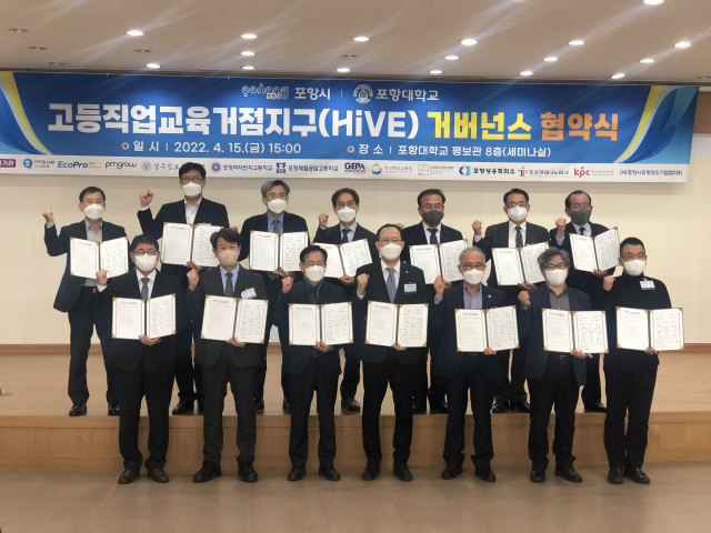 경북도교육청은 18일 포항에서 
