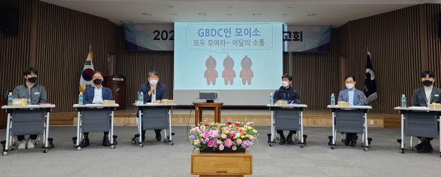 경북개발공사 회의실에서 열린 