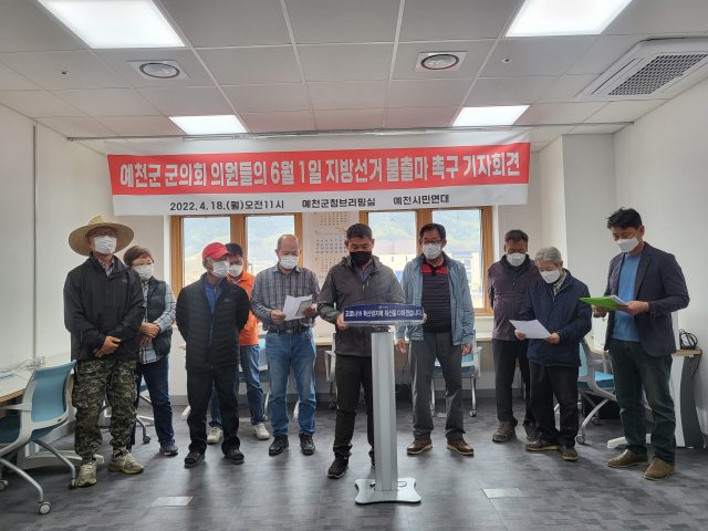 18일 오전 예천시민연대가 예천군청 브리핑룸에서 예천군의원 해외연수 추태 사건의 군의원들의 불출마를 촉구하는 성명서를 발표했다. 윤영민 기자