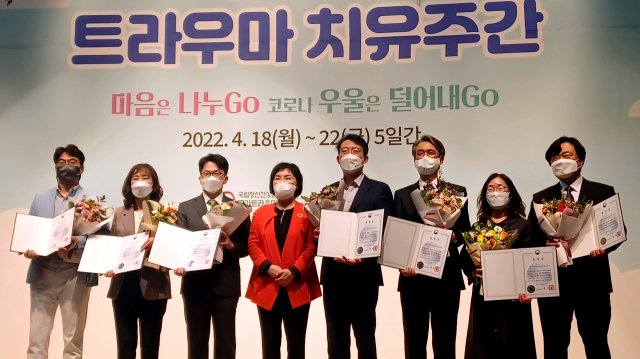 대구시(대구광역정신건강복지센터)는 18일 국가트라우마센터, 한국트라우마스트레스학회 공동주관 