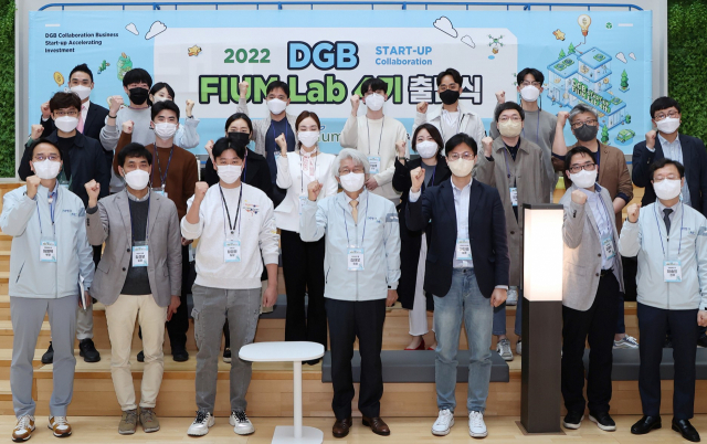 DGB금융그룹은 핀테크 스타트업 육성프로그램 