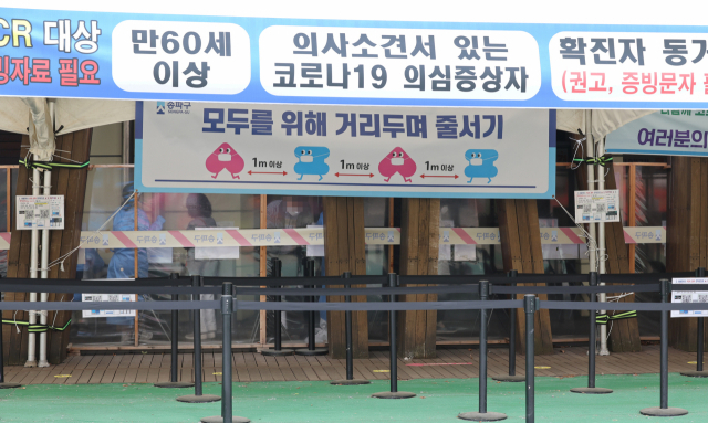 18일 서울 송파구 송파보건소 선별진료소가 모처럼 만에 한산한 모습을 보이고 있다. 연합뉴스