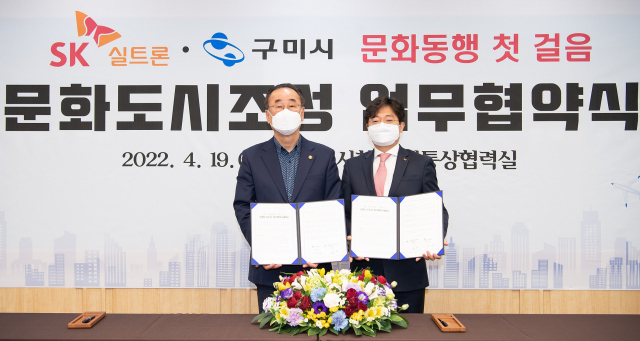 이영석(오른쪽) SK실트론 ESG추진실장과 장세용 구미시장이