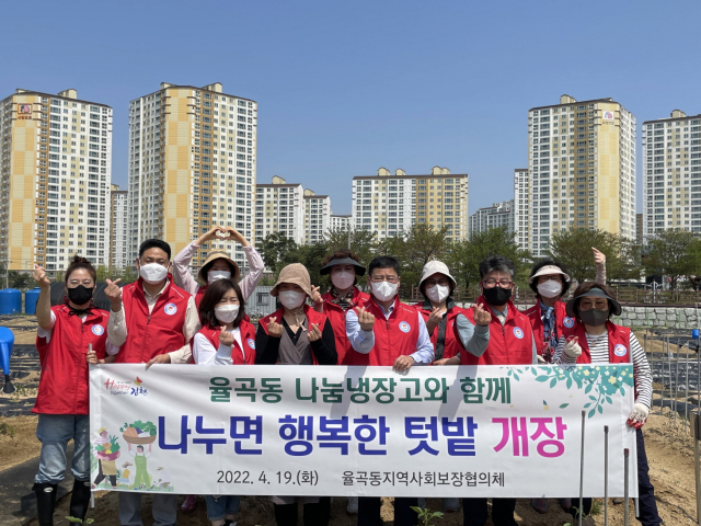 경북 김천시 율곡동지역사회보장협의체가 지역 취약계층에게 야채를 나눠주기 위해 