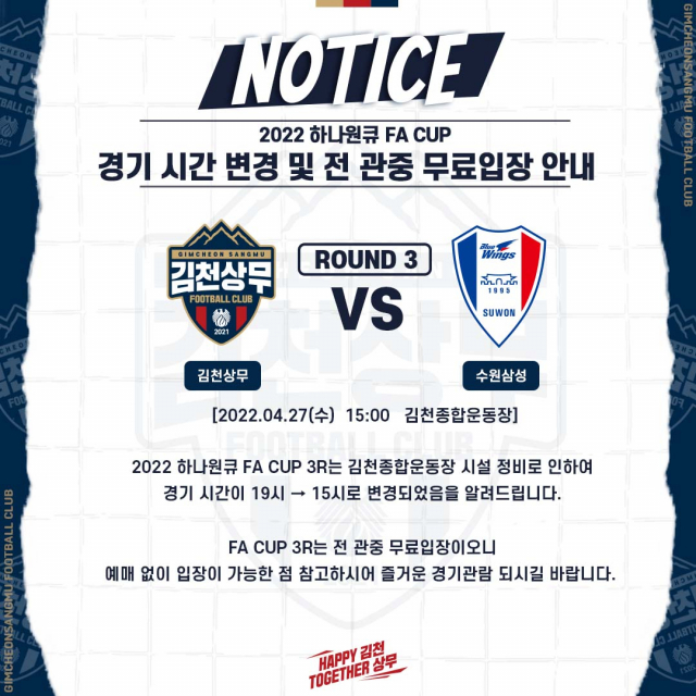 김천상무 제공