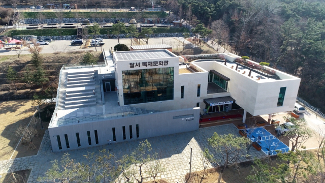 2022년 정부합동평가에서 