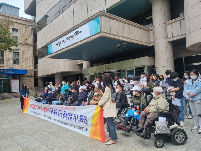 지난 18일 낮 12시 대구시청 앞에서 함께하는장애인부모회와 전국장애인부모연대 대구지부 주최로 발달장애인 24시간 지원체계 구축 촉구 전국 동시다발 기자회견이 열렸다. 윤정훈 기자