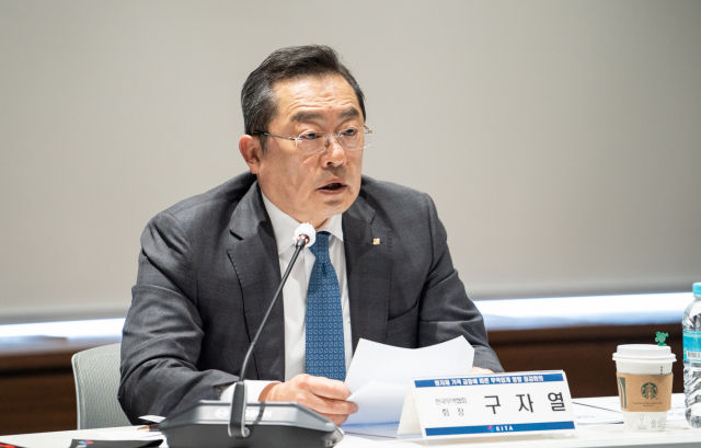 구자열 무역협회 회장이 지난 19일 서울 강남구 트레이드타워에서 열린 