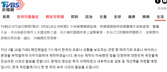 TVBS 홈페이지 캡쳐
