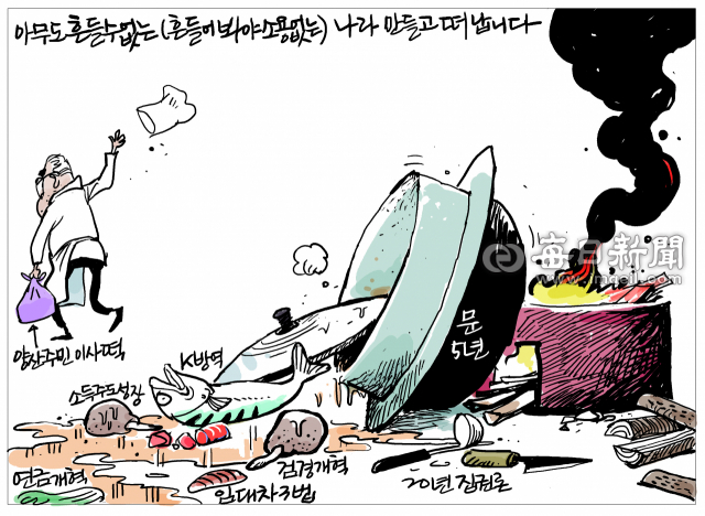 매일희평.김경수화백