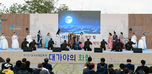 고령군은 오는 5월 5일부터 8일까지 나흘간 고령 대가야생활촌 일대에서 