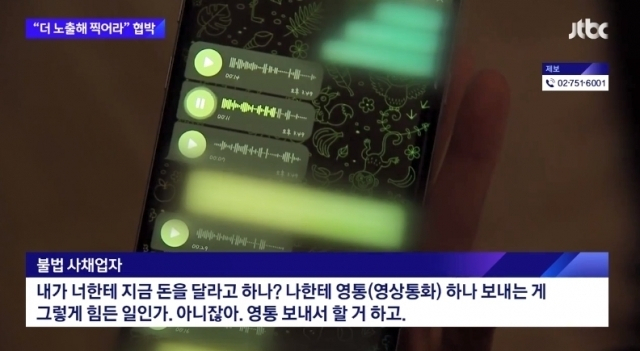 JTBC 보도화면 캡처