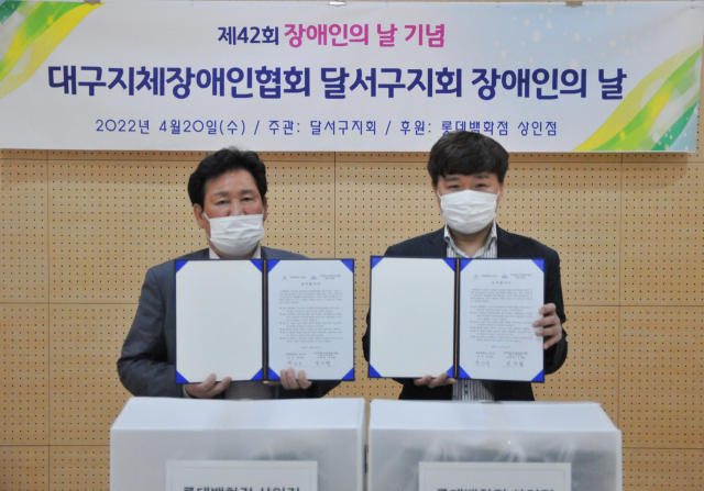 롯데백화점 상인점은 20일 장애인의 날을 맞아 대구지체장애인협회 달서구지회를 방문해 달서구 장애인들의 복지 증진과 삶의 질 향상 기여에 노력하기 위한 업무협약을 체결했다고 밝혔다. 이번 업무협약을 계기로 롯데백화점 상인점은 정기적인 도시락 배송 및 생활용품 지원 등 다양한 봉사활동을 이어나갈 예정이다. 롯데백화점 제공