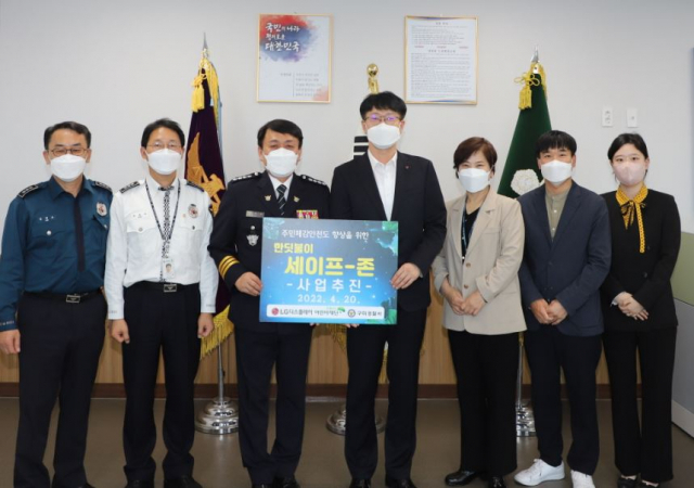 경북 구미경찰서와 LG디스플레이는 