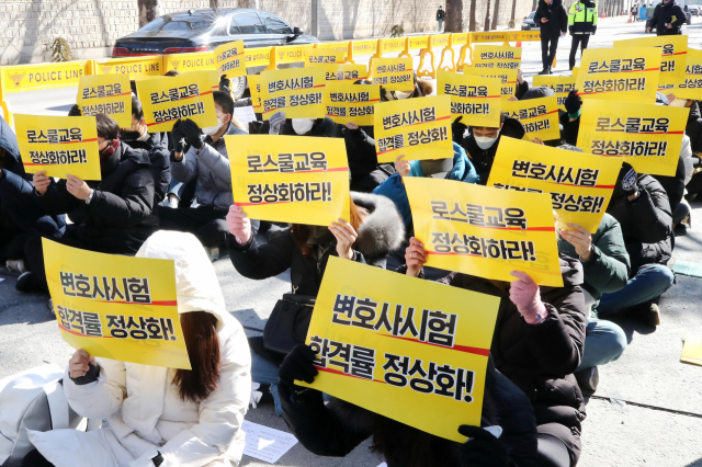 지난해 2월 정부서울청사 앞에서 법학전문대학원 원우협의회 등이 