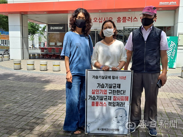 옥시불매 경산시민행동 최영희(가운데) 대표와 가습기살균제 피해자들이 지난해 홈플러스 경산점 앞에서 불매운동 피켓시위를 하는 모습. 경산시민행동 제공